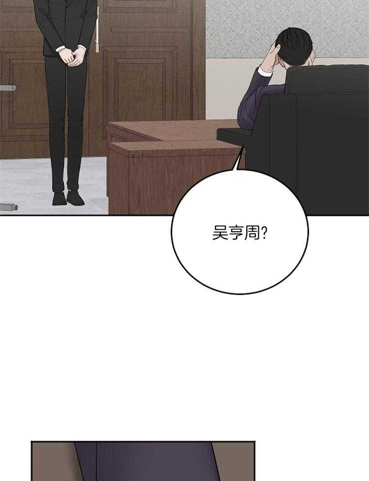 私人房间（共2季）漫画-图13