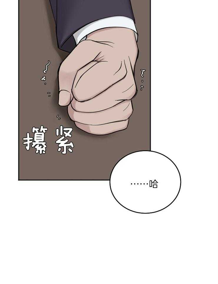 私人房间（共2季）漫画-图14