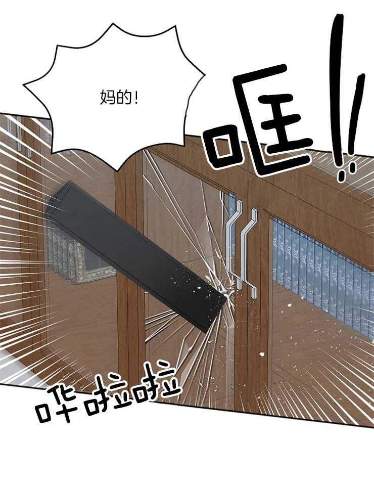 私人房间（共2季）漫画-图15