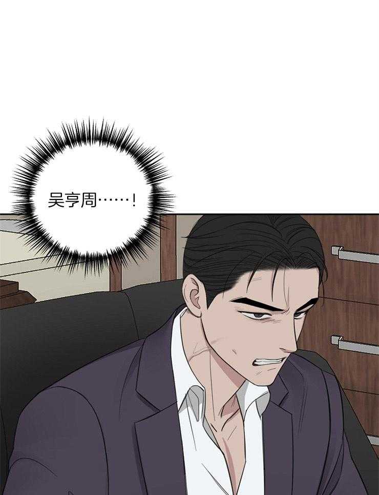 私人房间（共2季）漫画-图16