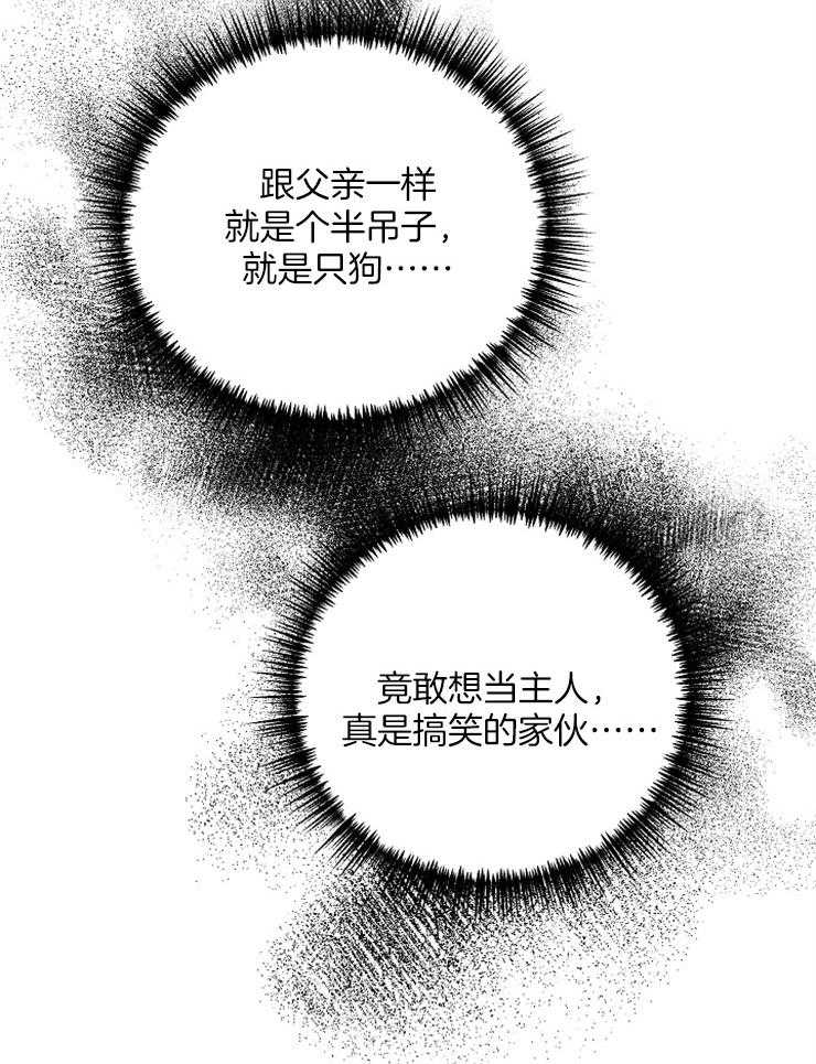 私人房间（共2季）漫画-图18