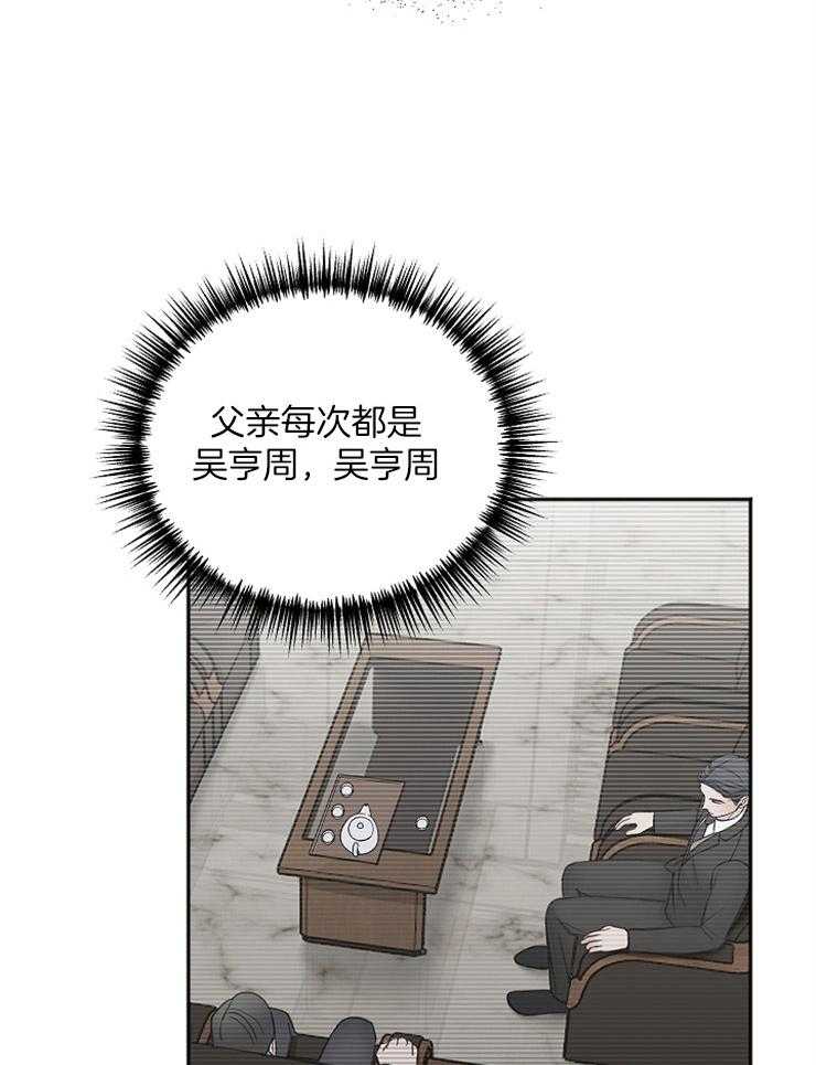 私人房间（共2季）漫画-图19