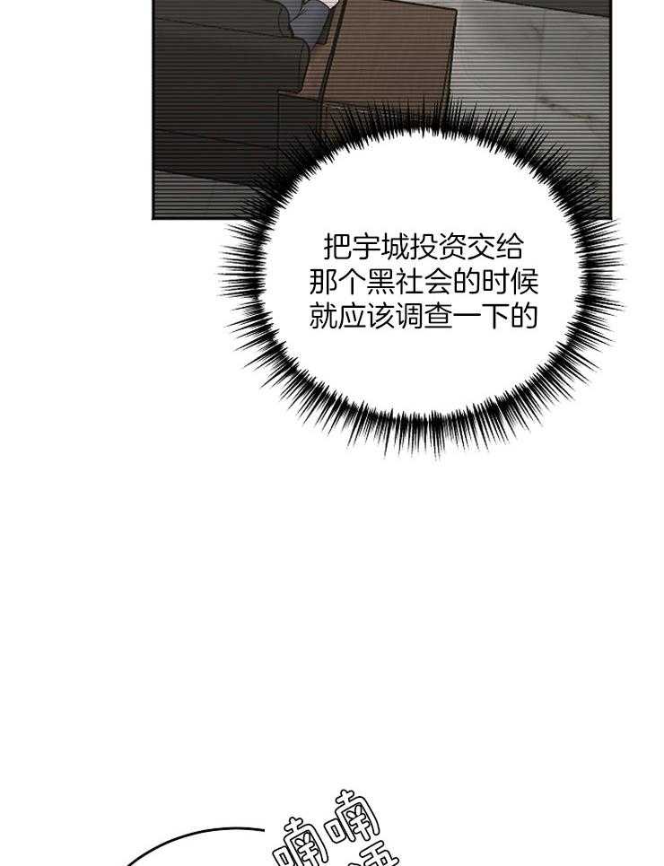 私人房间（共2季）漫画-图20