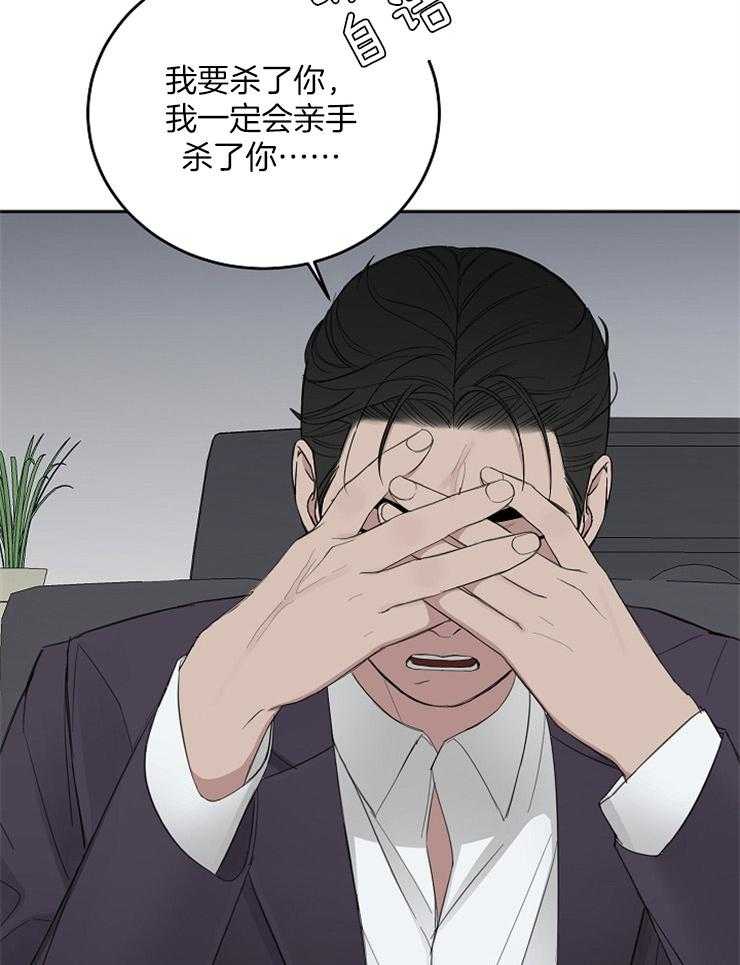 私人房间（共2季）漫画-图21