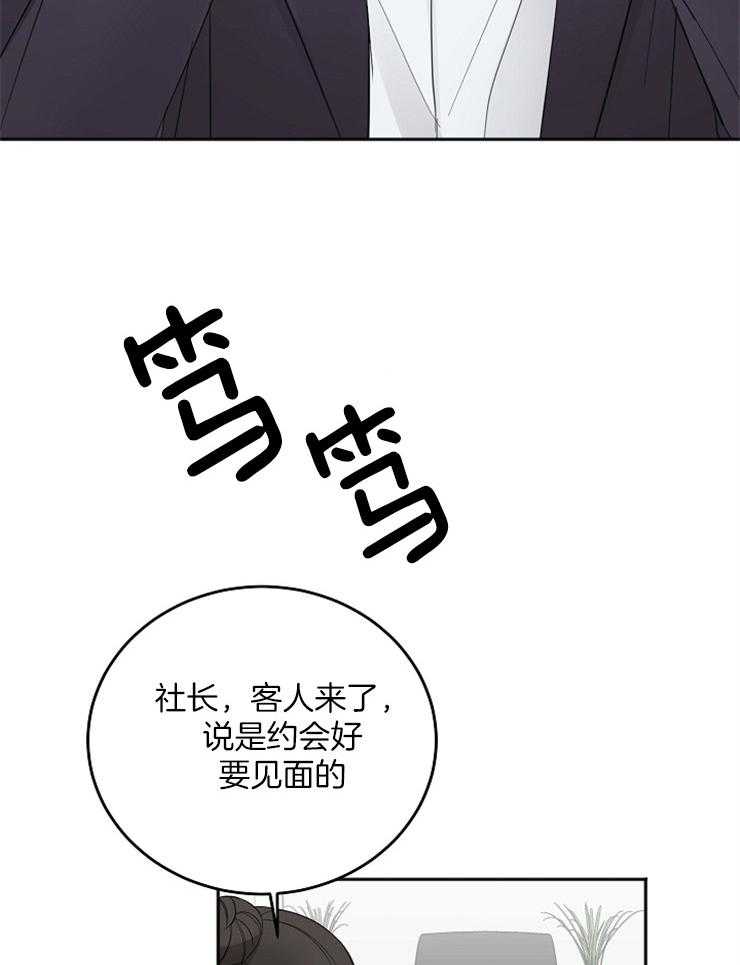 私人房间（共2季）漫画-图22