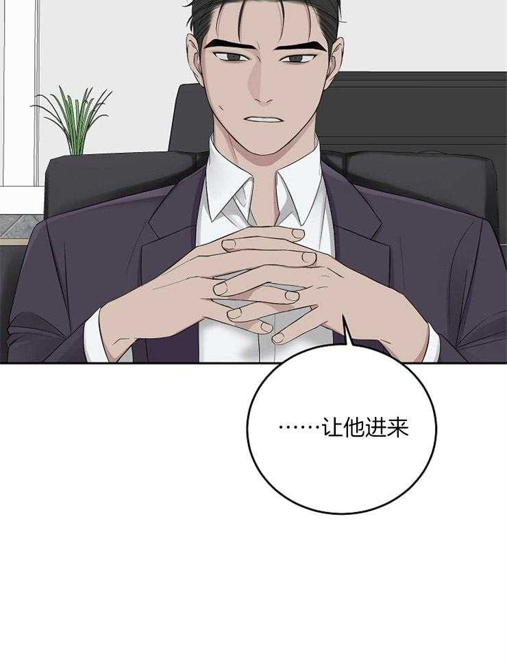 私人房间（共2季）漫画-图24