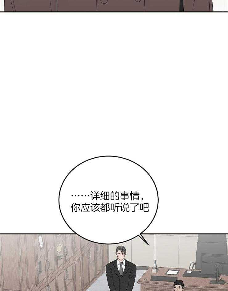 私人房间（共2季）漫画-图28