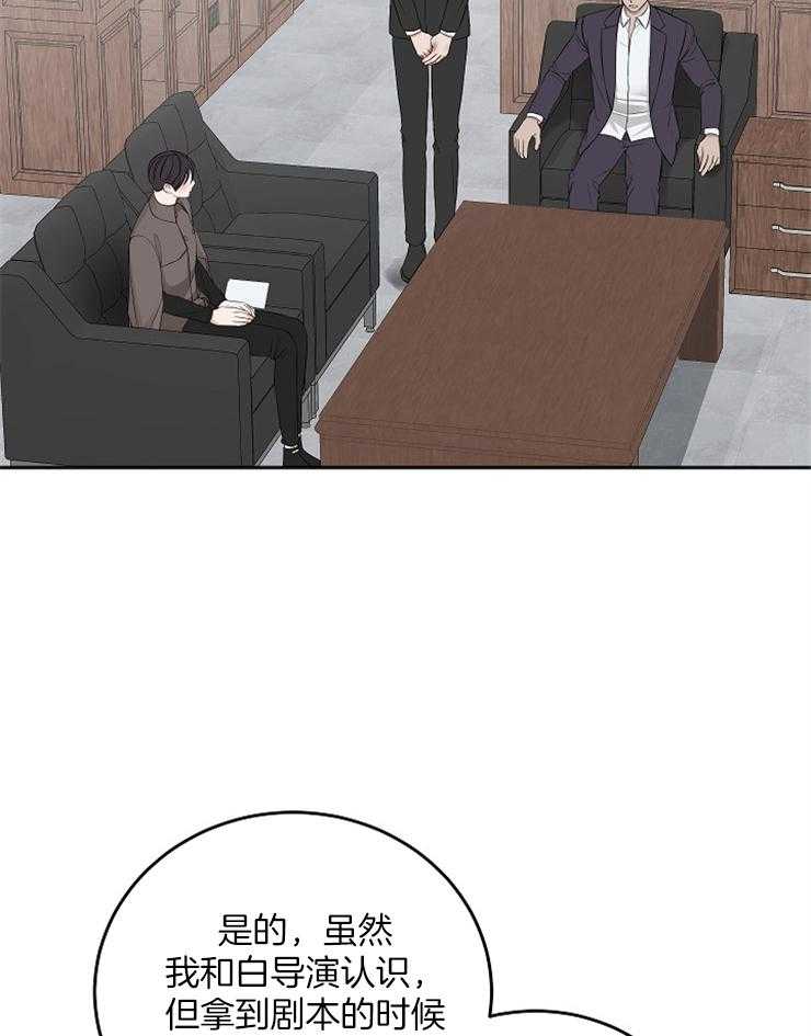 私人房间（共2季）漫画-图29