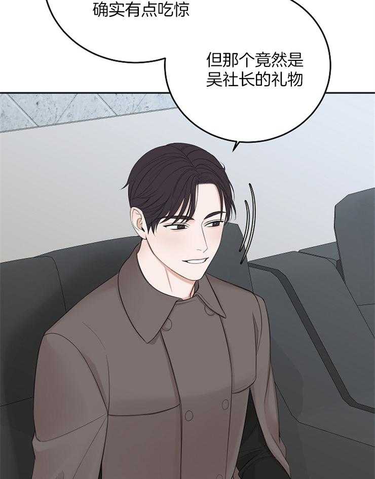 私人房间（共2季）漫画-图30