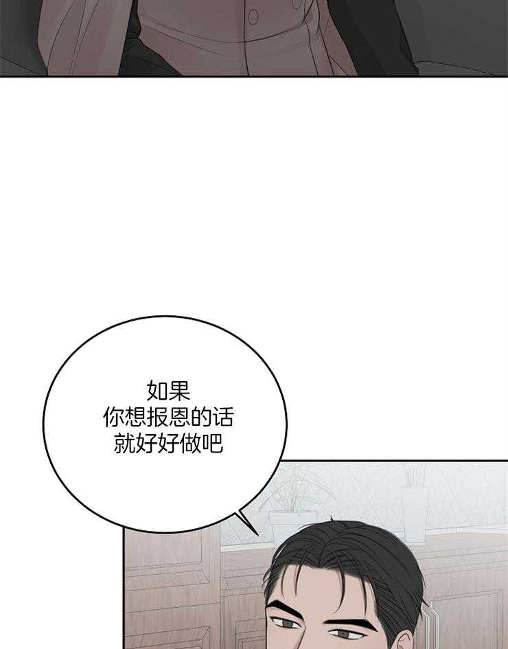 私人房间（共2季）漫画-图31