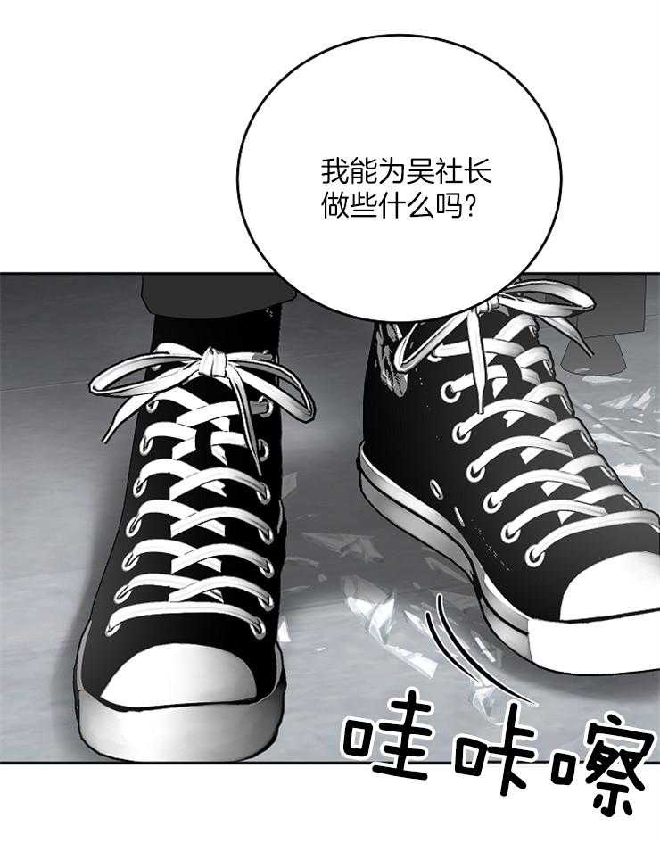 私人房间（共2季）漫画-图33