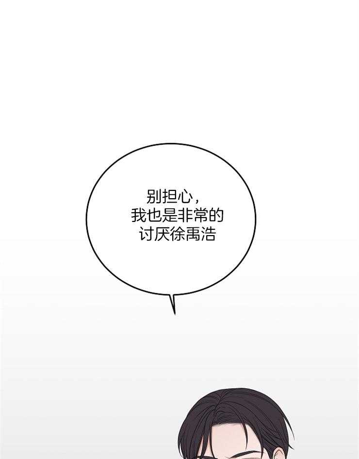 私人房间（共2季）漫画-图34
