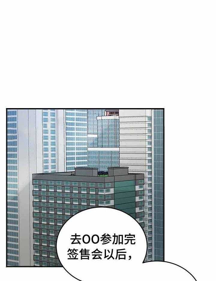 私人房间（共2季）漫画-图6