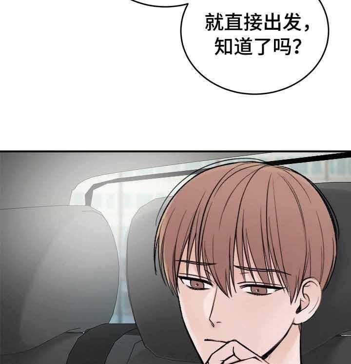 私人房间（共2季）漫画-图7