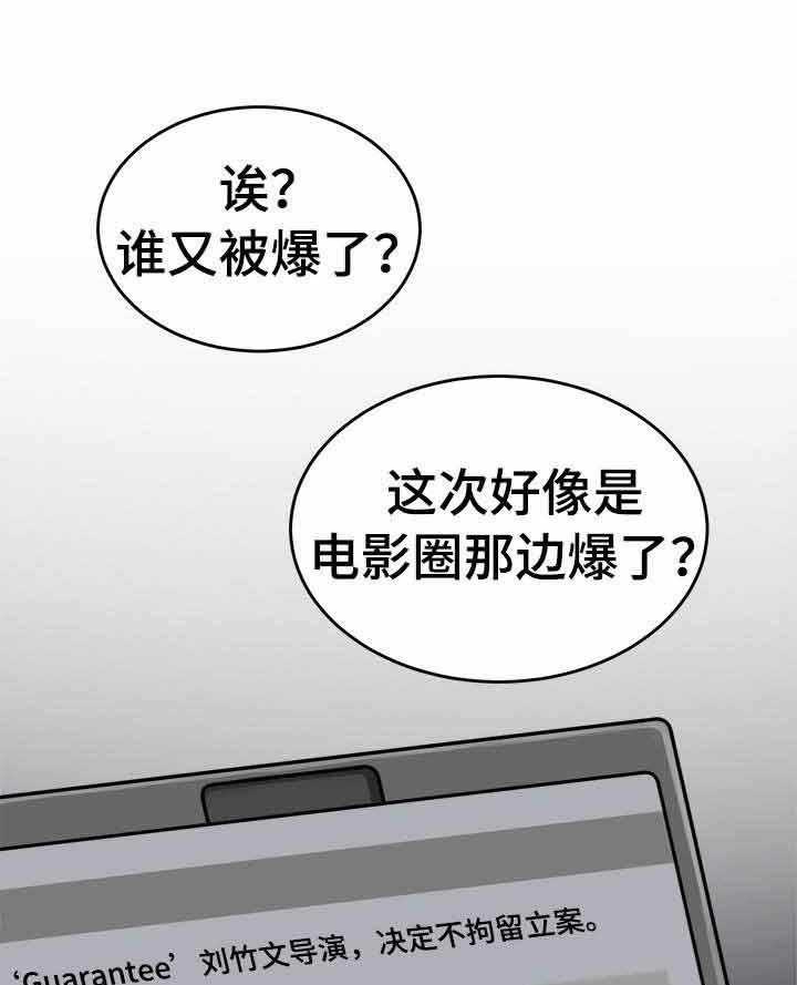私人房间（共2季）漫画-图10