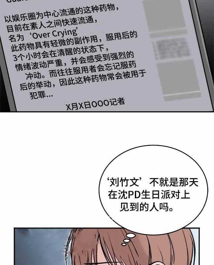 私人房间（共2季）漫画-图11