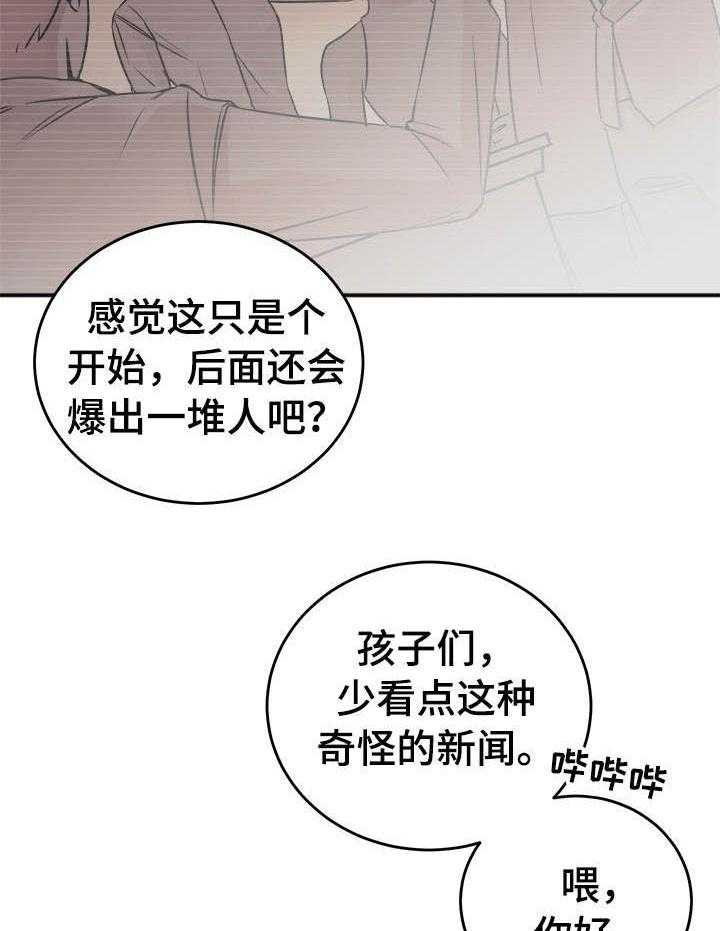 私人房间（共2季）漫画-图14