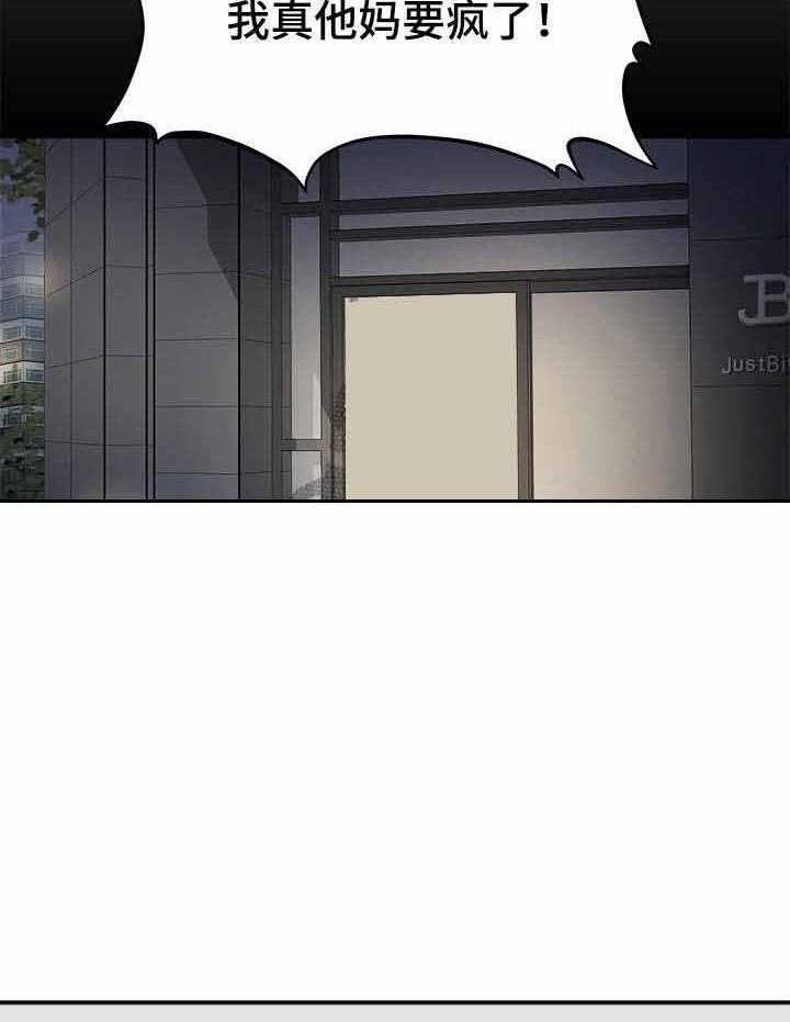 私人房间（共2季）漫画-图17