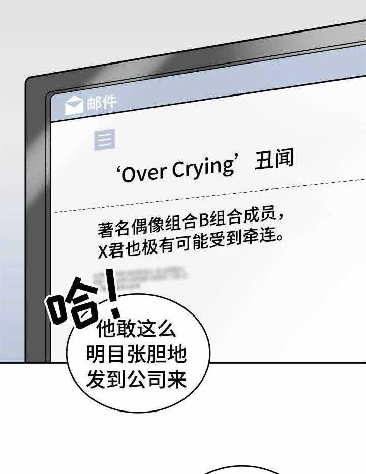 私人房间（共2季）漫画-图18