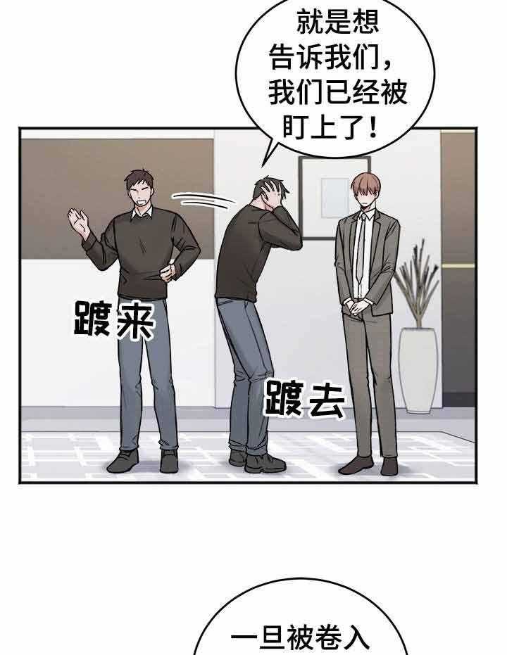 私人房间（共2季）漫画-图19