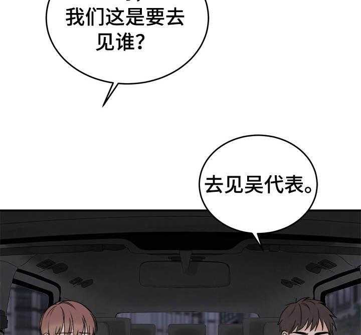 私人房间（共2季）漫画-图22