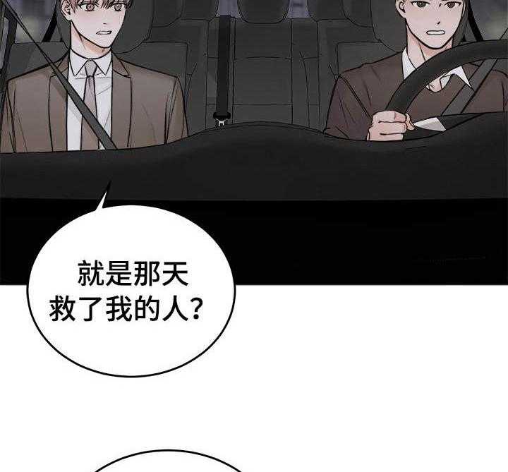 私人房间（共2季）漫画-图23