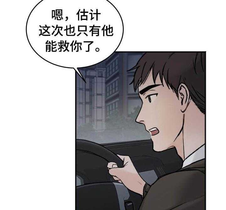 私人房间（共2季）漫画-图24