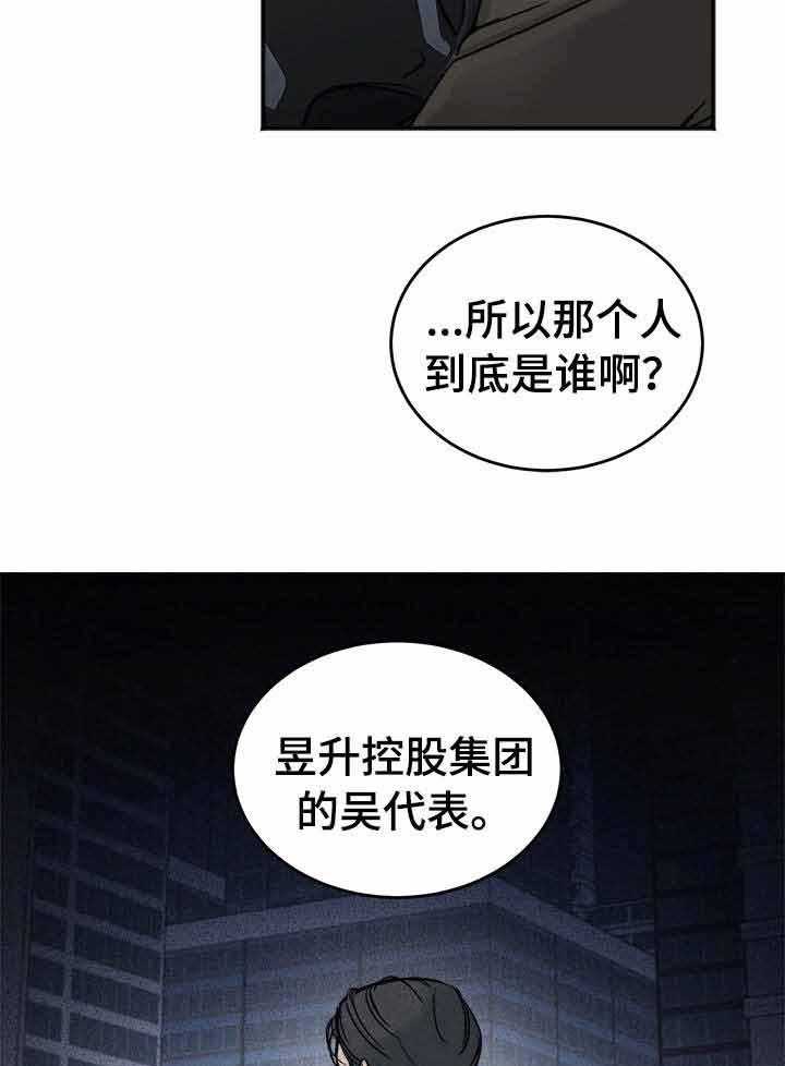 私人房间（共2季）漫画-图25