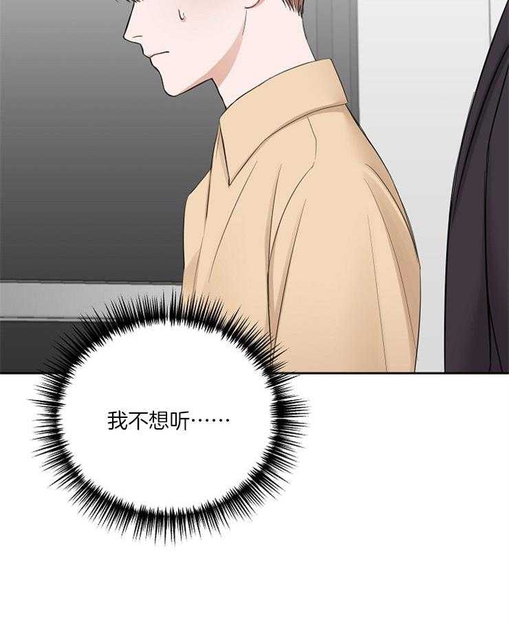 私人房间（共2季）第51话图
