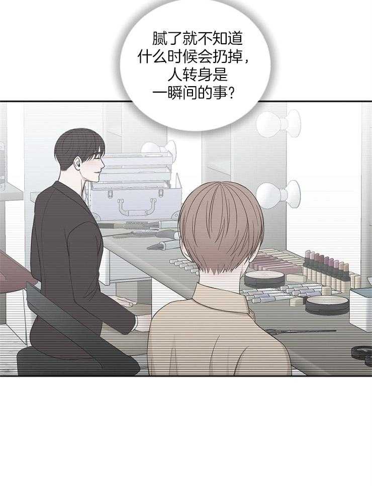 私人房间（共2季）漫画-图5