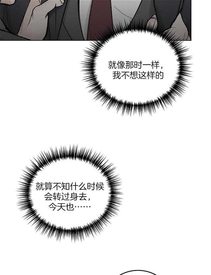私人房间（共2季）漫画-图8