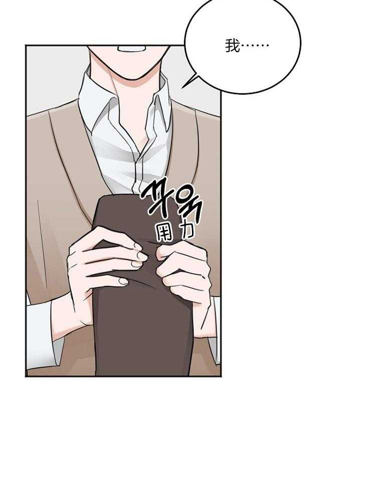 私人房间（共2季）漫画-图9