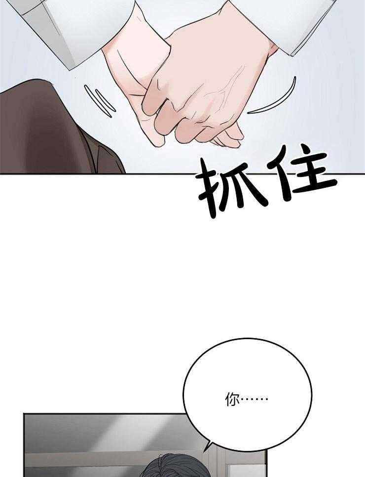 私人房间（共2季）漫画-图12