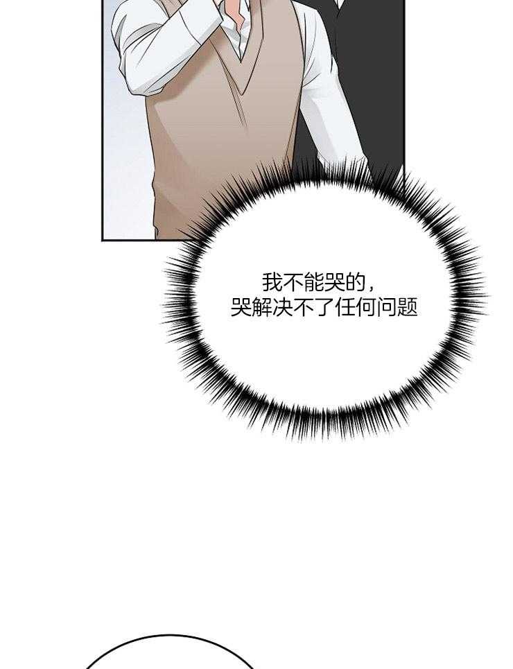 私人房间（共2季）漫画-图16