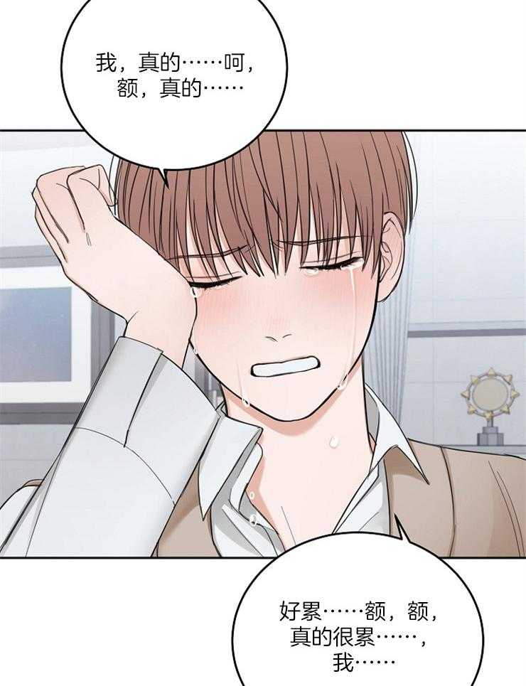 私人房间（共2季）漫画-图17