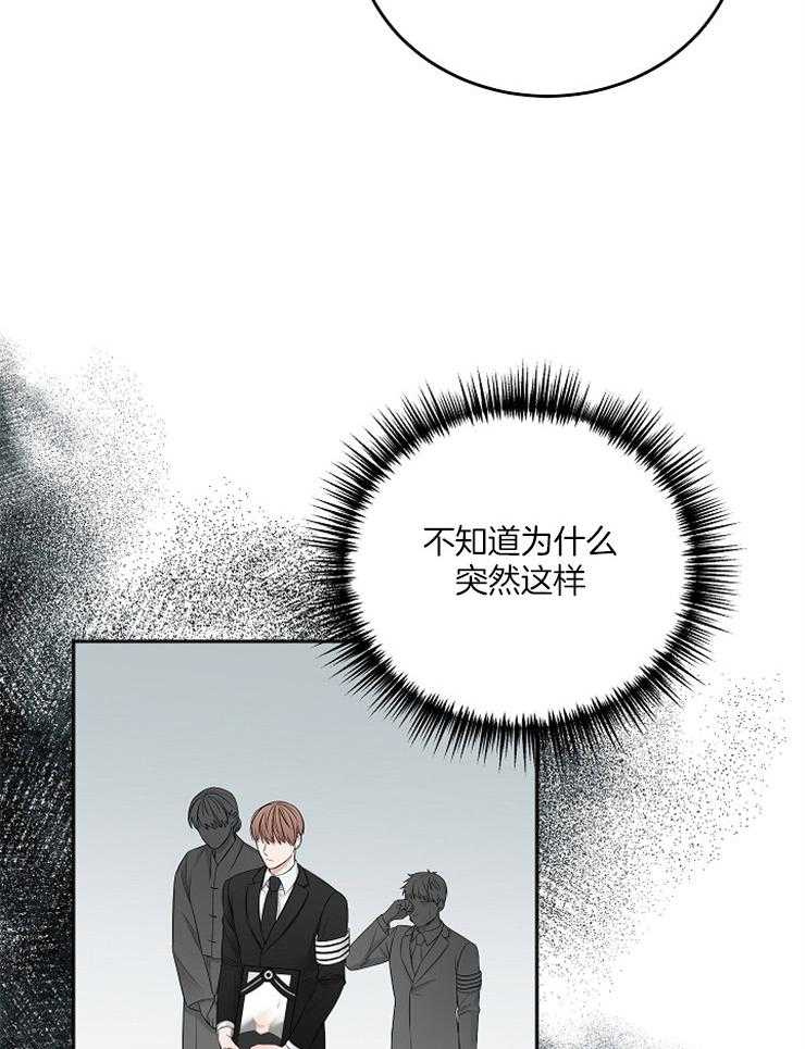 私人房间（共2季）漫画-图18