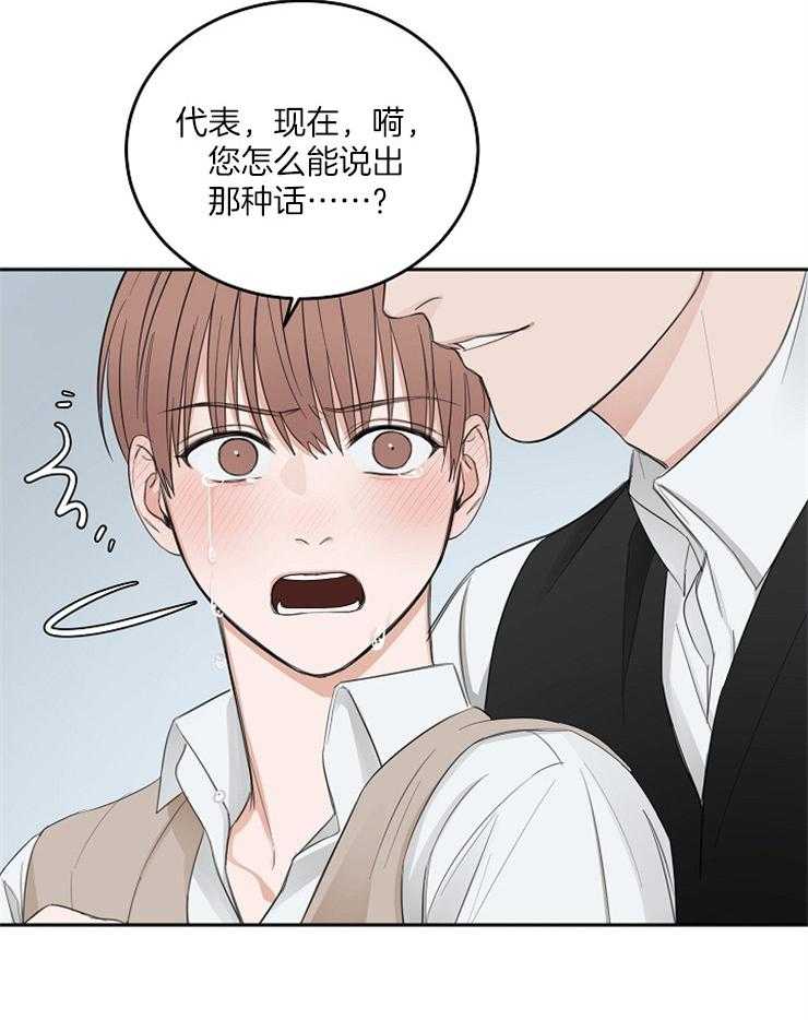 私人房间（共2季）漫画-图30