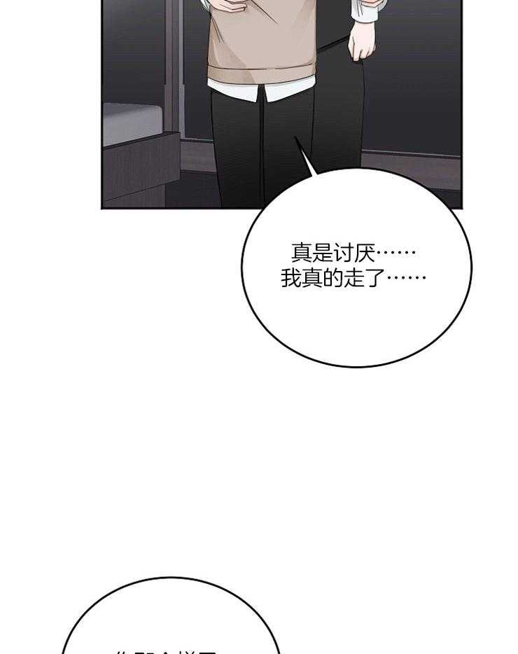 私人房间（共2季）漫画-图32