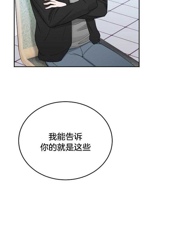 私人房间（共2季）第58话图