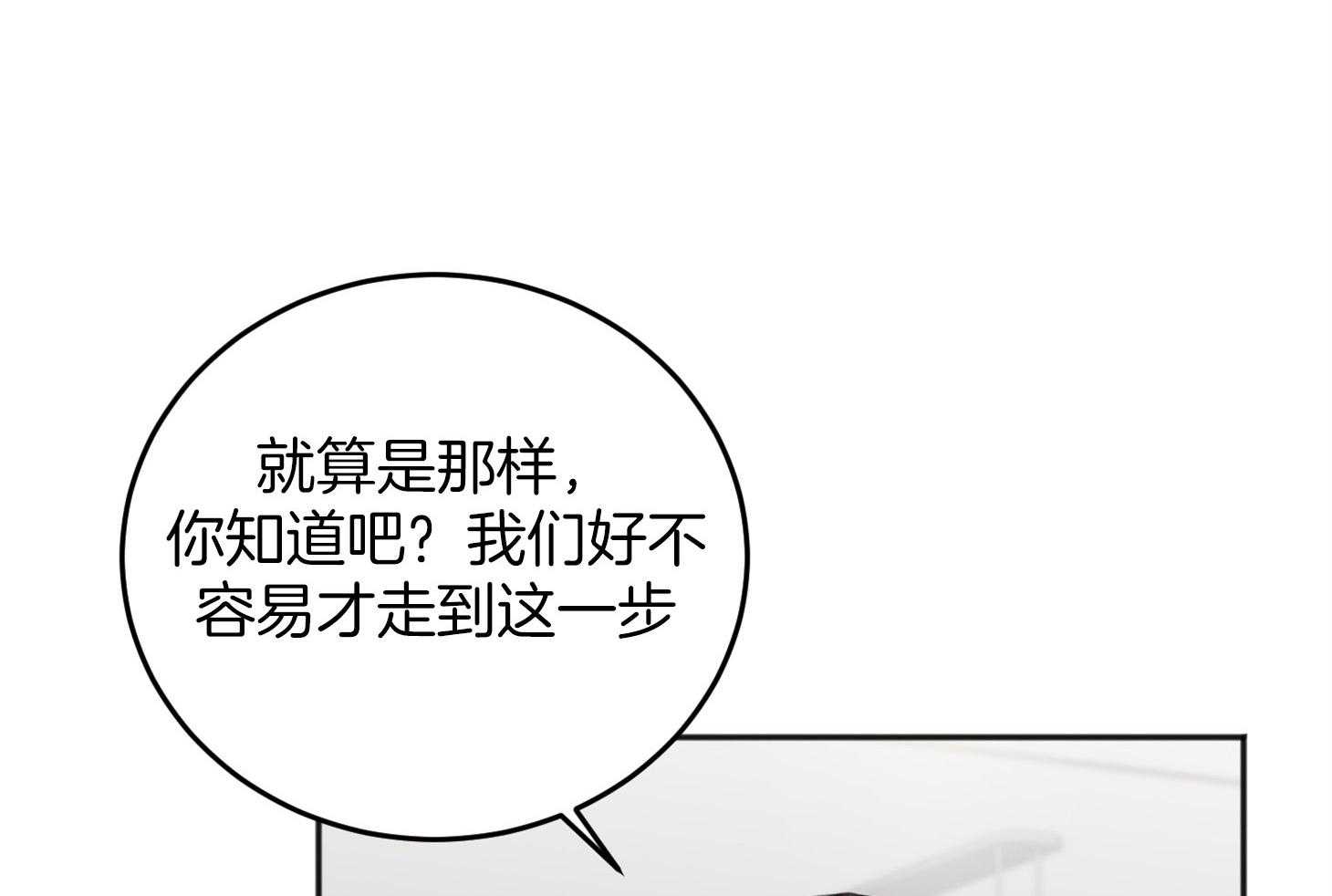私人房间（共2季）漫画-图6