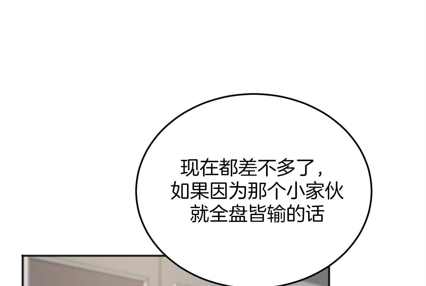 私人房间（共2季）漫画-图9