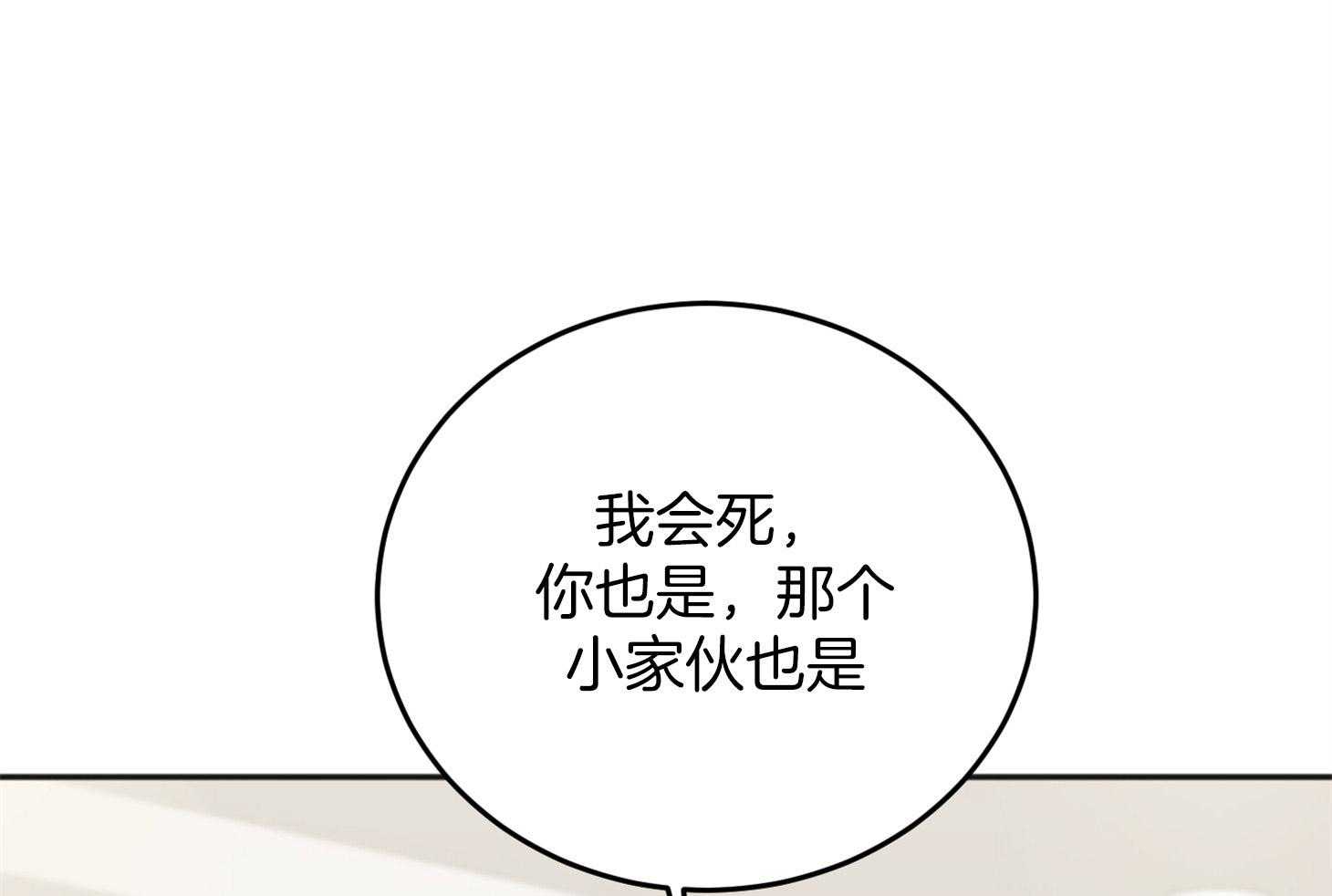 私人房间（共2季）漫画-图12