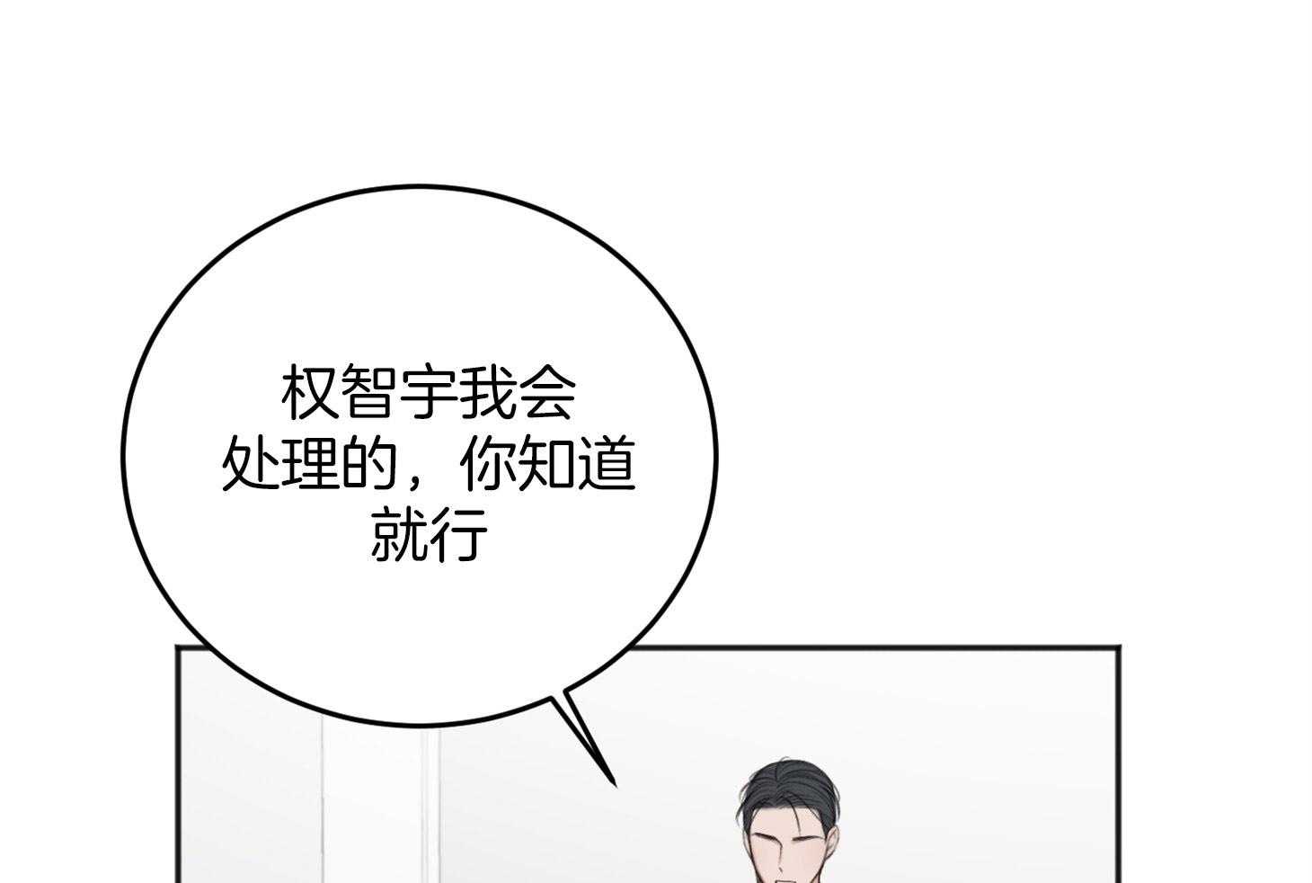 私人房间（共2季）漫画-图24