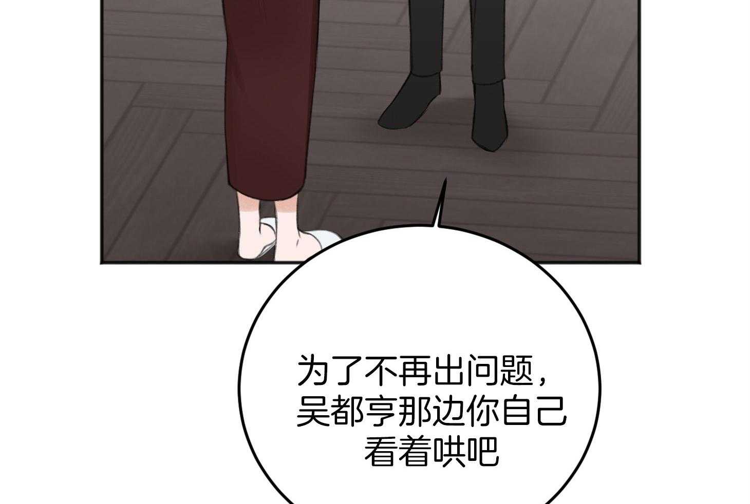 私人房间（共2季）漫画-图26
