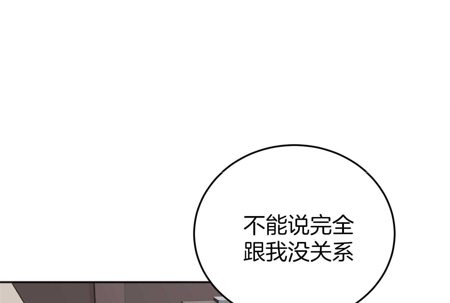 私人房间（共2季）漫画-图30