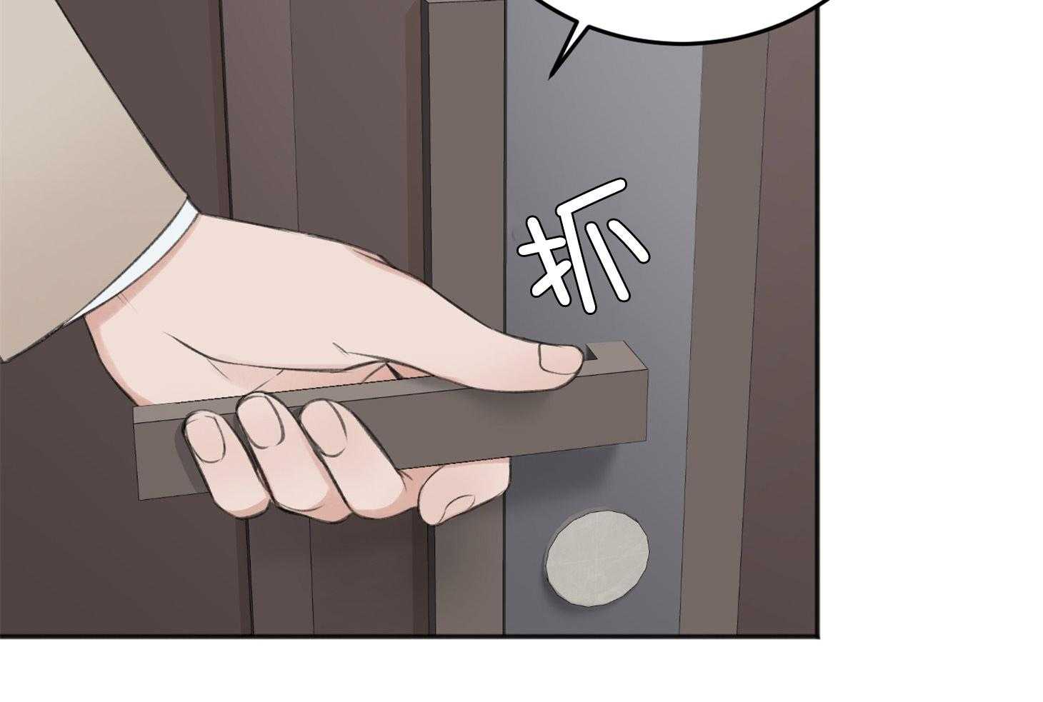 私人房间（共2季）漫画-图31