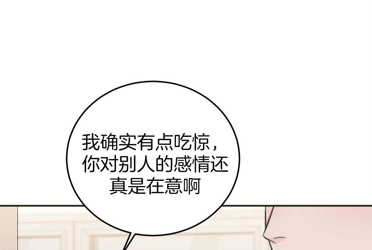 私人房间（共2季）漫画-图32