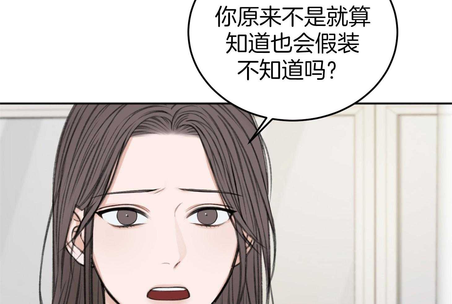 私人房间（共2季）漫画-图35