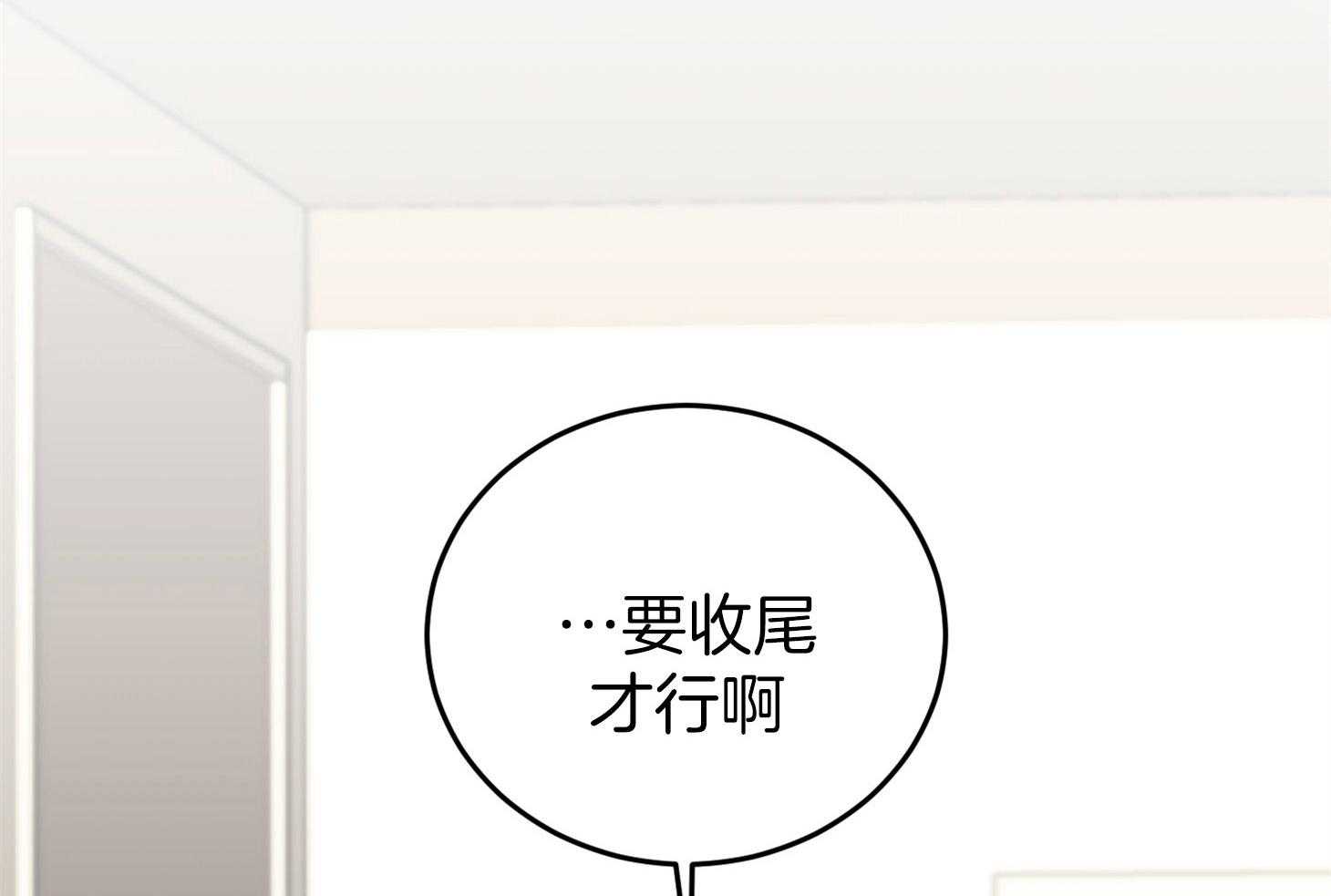 私人房间（共2季）漫画-图37