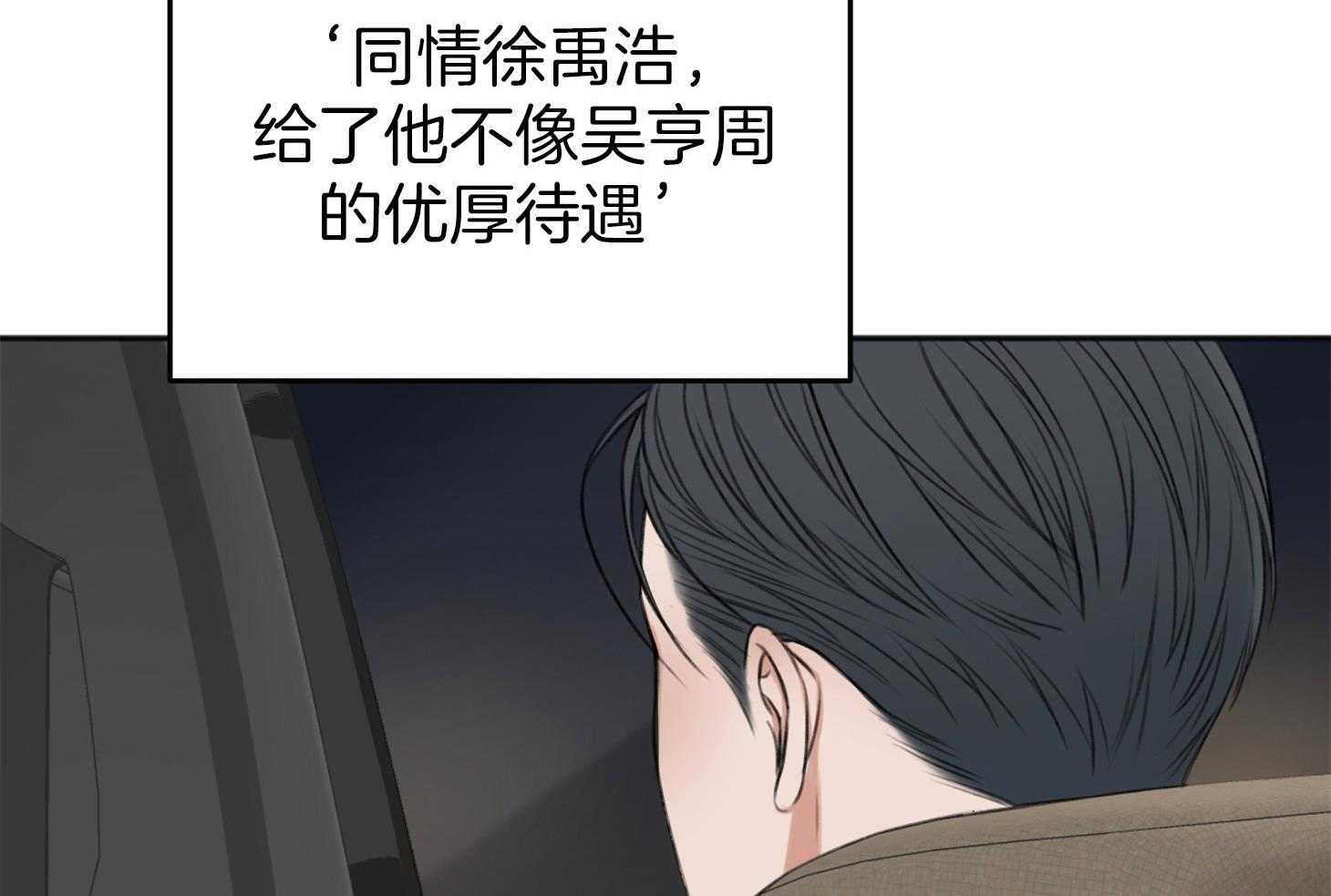 私人房间（共2季）漫画-图52